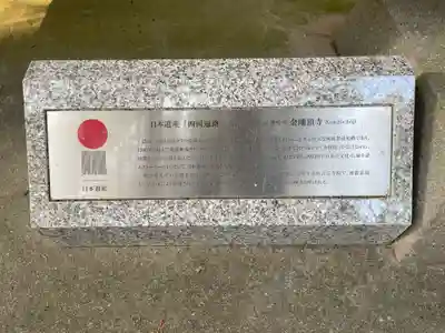 金剛頂寺(高知県)