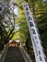 金刀比羅宮のお祭り