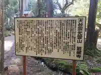 岩蔵寺の歴史