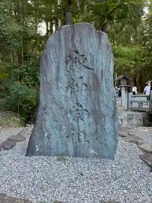 小國神社(静岡県)
