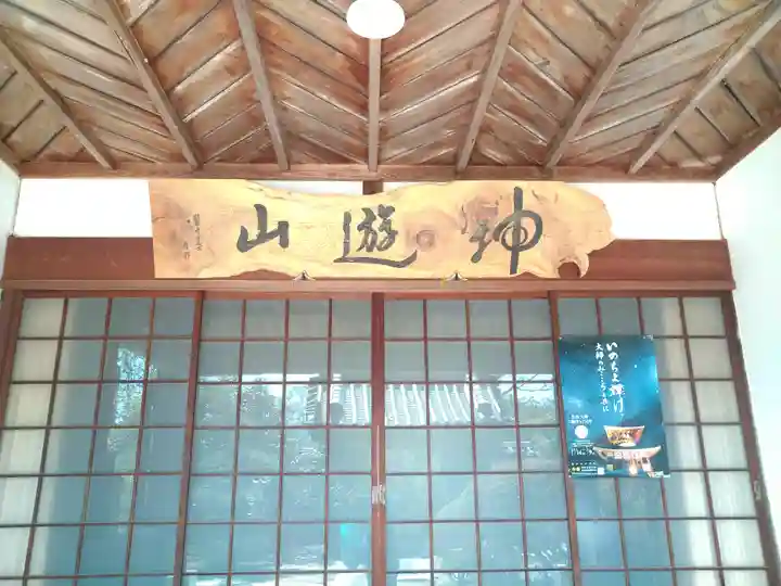 圀勝寺の本殿・本堂