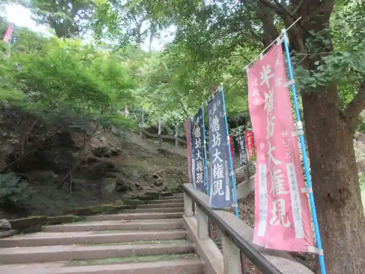 建長寺 半僧坊のその他建物