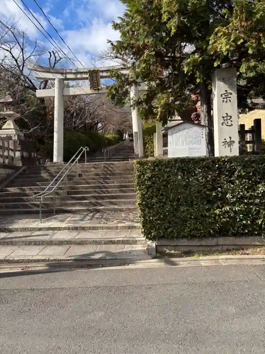 宗忠神社(京都府)