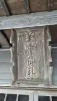 美馬牛神社の本殿・本堂