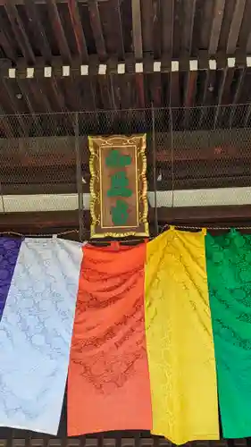 百萬遍知恩寺(京都府)