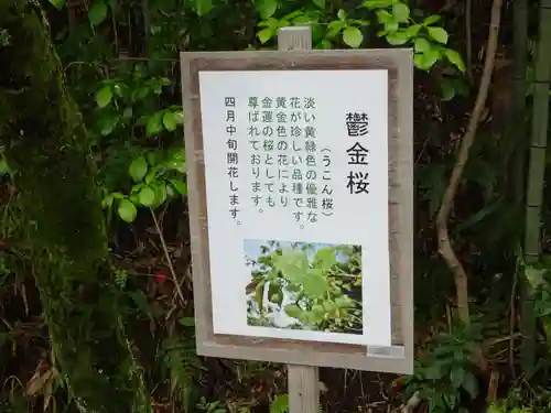 白笹稲荷神社のその他建物