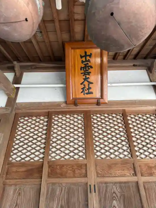 渋川八幡宮の{uncategorized: "未分類", other: "その他", undefined: "問題あり", building: "その他建物", grave: "お墓", sacred_gate: "鳥居", guardian: "狛犬", statue: "像", buddha: "仏像", history: "歴史", nature: "自然", garden: "庭園", animal: "動物", pagoda: "塔", temizu: "手水舎", mountain_gate: "山門・神門", sanctuary: "本殿・本堂", subordinate: "末社・摂社", art: "芸術", scenery: "景色", jizo: "地蔵", ema: "絵馬", goshuin: "御朱印", omikuji: "おみくじ", items: "授与品その他", amulet: "お守り", goshuincho: "御朱印帳", eats: "食事", festival: "お祭り", votive_dance: "神楽", shichigosan: "七五三参", wedding: "結婚式", experience: "体験その他", initially: "初詣", around: "周辺", anti_infection: "感染症対策"}