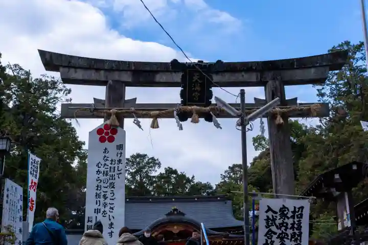 長岡天満宮(京都府)