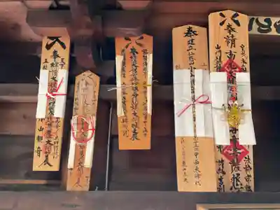 小山寺(岐阜県)