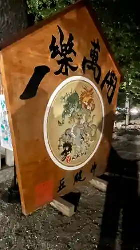田無神社(東京都)