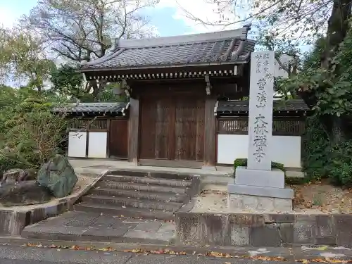 大林寺の山門・神門