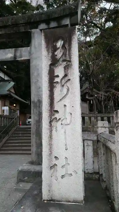 五所神社の周辺