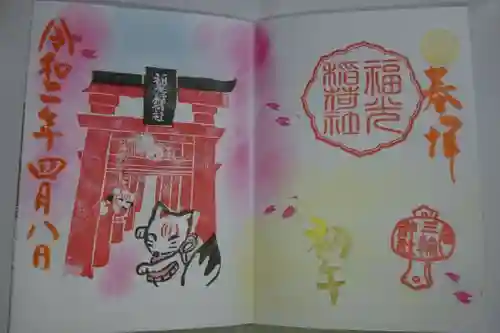 三輪神社の御朱印