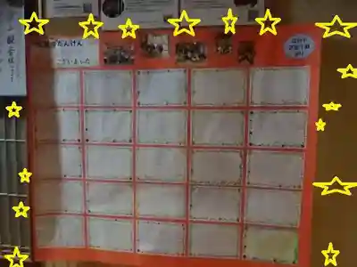 白狐山光星寺(山形県)