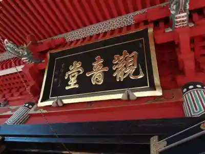 楽法寺（雨引観音）(茨城県)