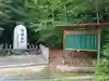 大和神社のその他建物