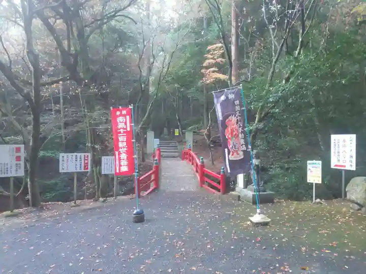 西山興隆寺のその他建物