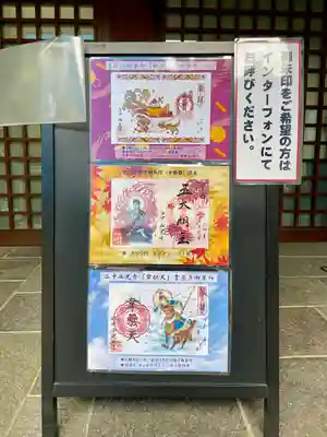 谷中西光寺(東京都)