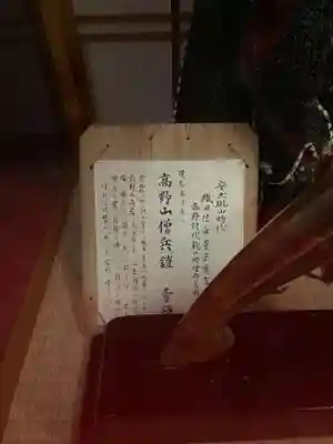 福智院(和歌山県)