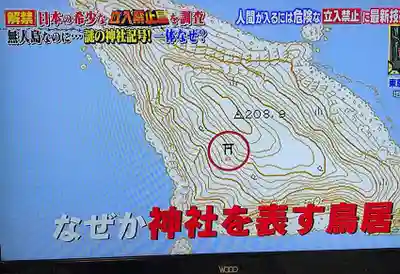 鵜渡根后明神社(東京都)