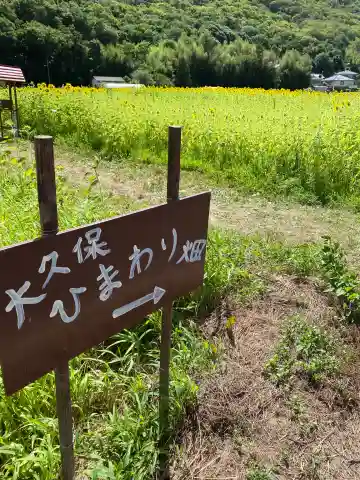 天神社(岡山県)