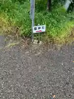 中山神社(岡山県)