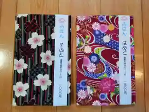 伏木香取神社の御朱印帳(2020年10月10日(土) 15時24分25秒投稿)