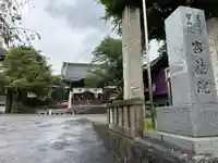 密藏院(東京都)