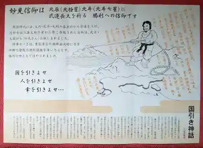 長浜神社(島根県)