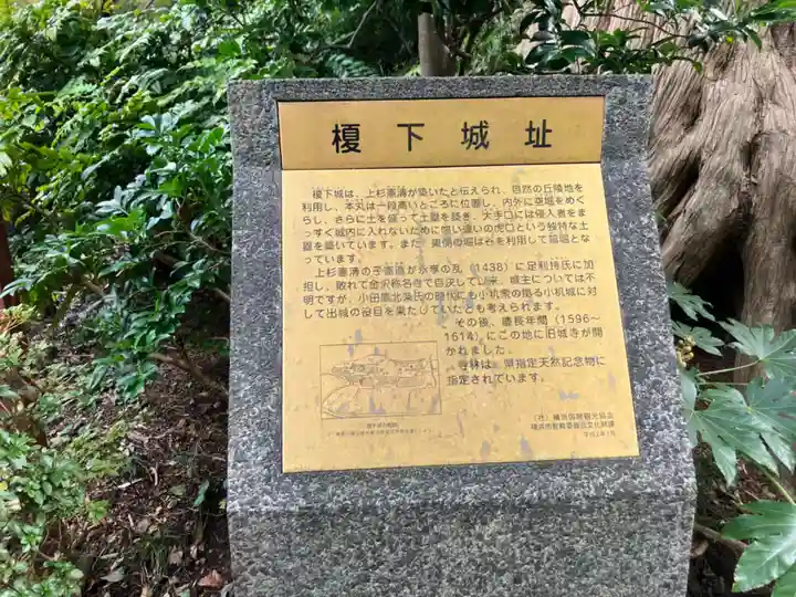 舊城寺(旧城寺)(神奈川県)