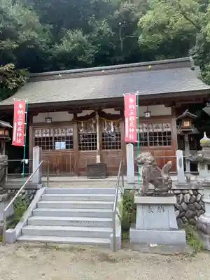 三都神社(大阪府)