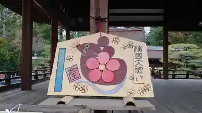 梅宮大社の絵馬