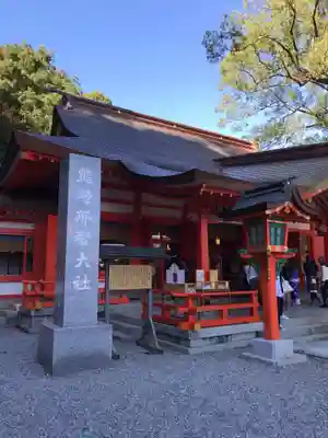 熊野那智大社のその他建物