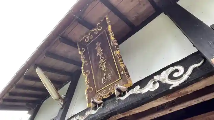 照光寺(山形県)