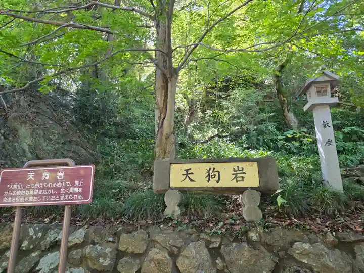 唐澤山神社(栃木県)
