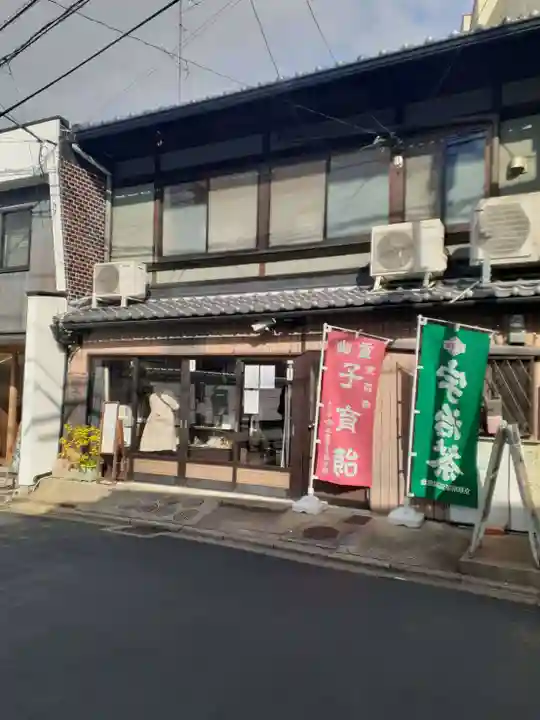 六道珍皇寺(京都府)