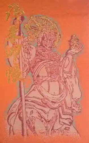 一乗院(身代不動尊) のその他建物