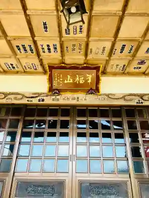 吉祥院(秋田県)