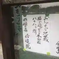 修造院(曼陀羅寺塔頭)のその他建物