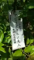 茨城縣護國神社のその他建物