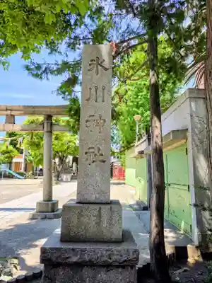 矢口氷川神社(東京都)