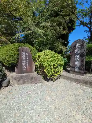 大船観音寺のその他建物