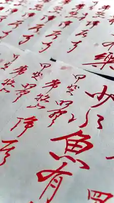 浄居寺の御朱印