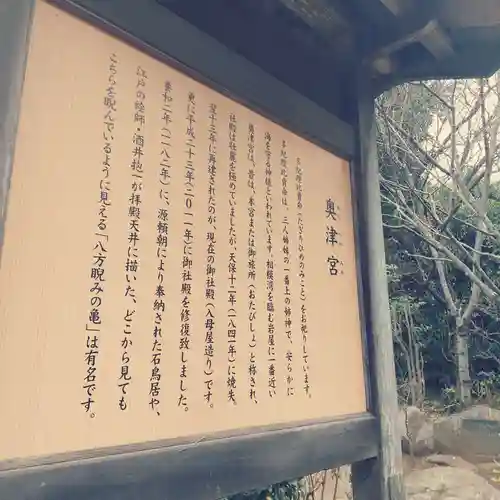 江島神社(神奈川県)