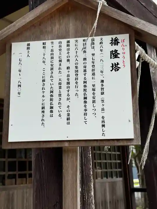 村上神社(岐阜県)