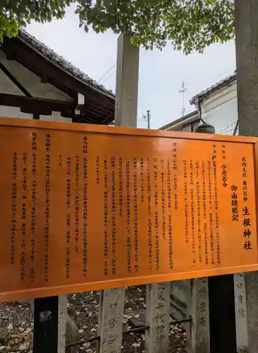 生根神社(大阪府)