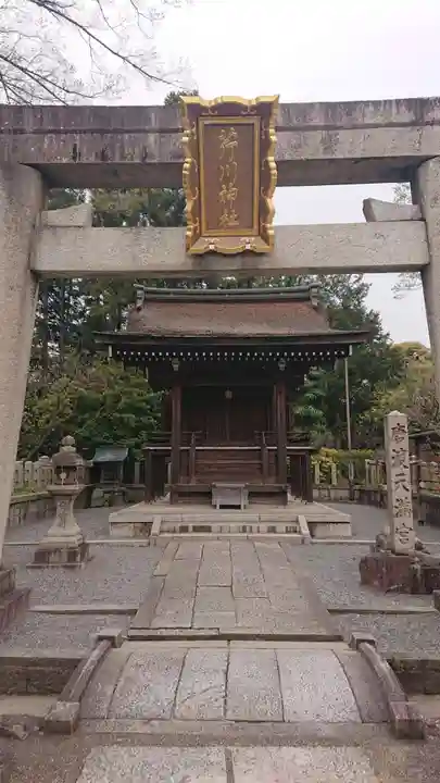 城南宮の末社・摂社