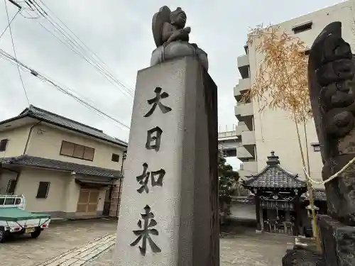 北向山不動院(京都府)