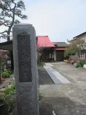向福寺の景色