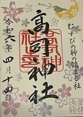 高司神社〜むすびの神の鎮まる社〜(福島県)